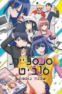 עונה 1