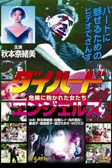 Poster do filme Die-Hard Angels (Project Zombie Annihilation)