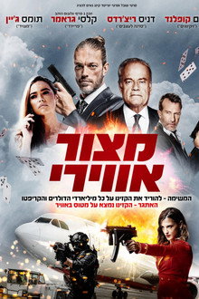 מצור אווירי