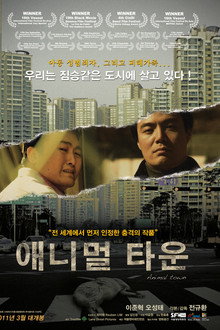 애니멀 타운