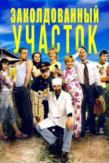 Участок-2
