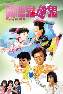 Happy Ghost III