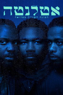 עונה 2