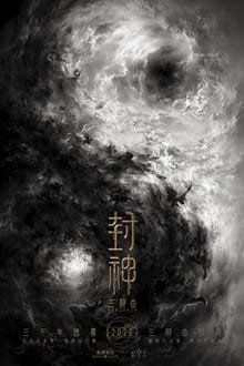 Creation of the Gods 1: Kingdom Of Storms movie poster