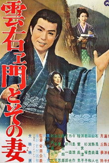 Kumoemon to sono tsuma