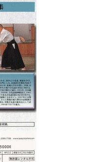 Yoshinkan Aikido DVD Box Set #1: Complete Techniques