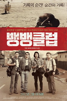 뱅뱅클럽