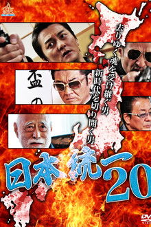 Unification Of Japan 20