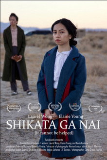 Shikata Ga Nai