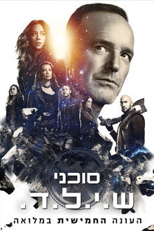 עונה 5
