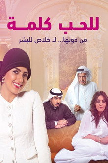 Lelhob Kalemah