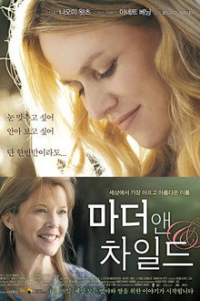 마더 앤 차일드