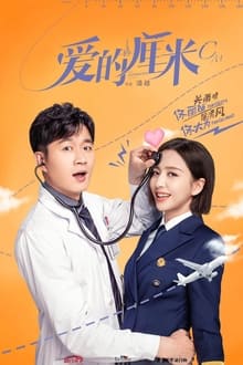 The Centimeter of Love tv show poster