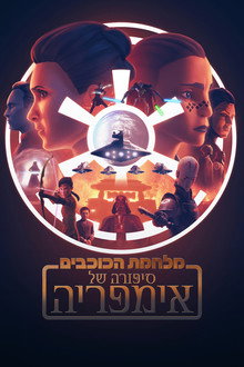 עונה 1