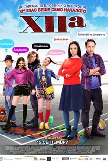 Poster do filme XIIa