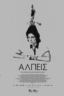 Άλπεις