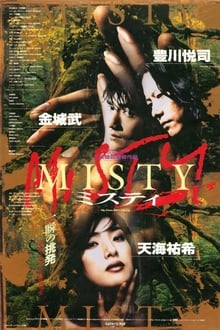 Poster do filme Misty