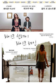 라이크 선데이, 라이크 레인