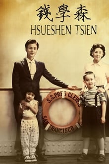 Hsue-shen Tsien movie poster