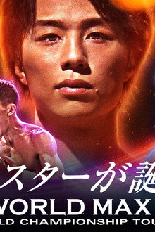 K-1 WORLD MAX 2024 ~スーパー・ライト級王座決定トーナメント~