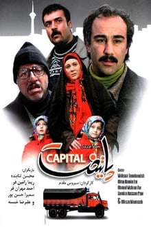 Paytakht tv show poster