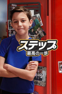 シーズン1