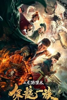 Poster do filme Clan of Dragon Guardians