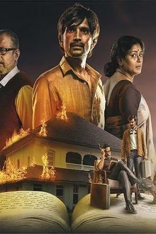 ఆరంభం