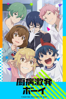 Poster da série Chuubyou Gekihatsu Boy