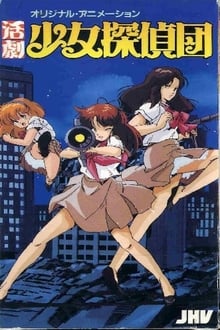 Poster do filme Girl Detective Club