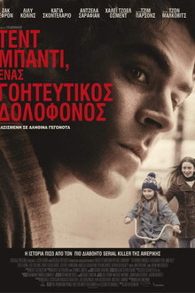 Τεντ Μπάντι, Ένας Γοητευτικός Δολοφόνος