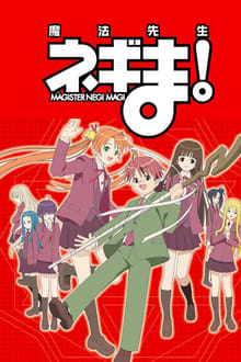 Poster da série Mahou Sensei Negima