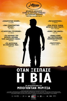 Όταν Ξέσπασε Η Βία