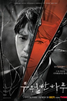 Сезон 1