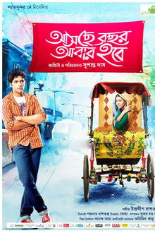 Asche Bochor Abar Hobe