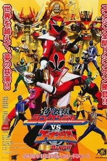 Poster do filme Samurai Sentai Shinkenger vs. Go-Onger: Silver Screen BANG!!