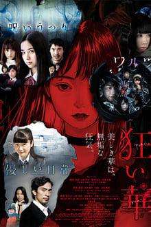 Poster do filme Kuruibana