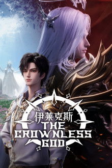 Throne of Seal The Movie: The Crownless God