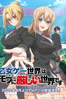 Assistir Otome Game Sekai wa Mob ni Kibishii Sekai desu Online Assistir Otome Game Sekai wa Mob ni Kibishii Sekai desu Online