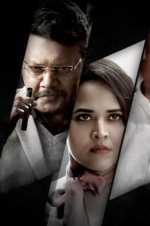 అరి: My Name is Nobody