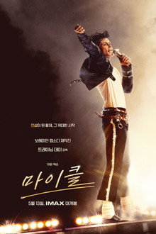 마이클