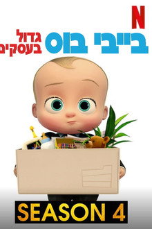 עונה 4