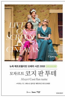 코지 판 투테