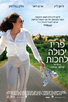 פריז יכולה לחכות