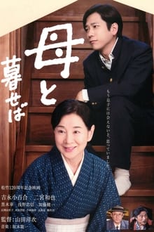 Nagasaki: Memories of My Son (BluRay)