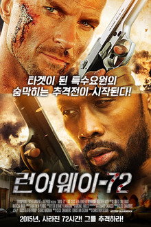 런어웨이-72