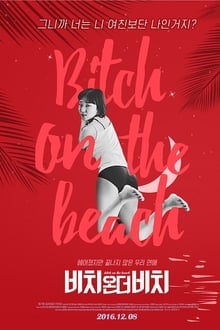 Bitch on the Beach 2016
