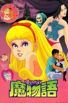 Poster do filme Darling Betty - Demon Story