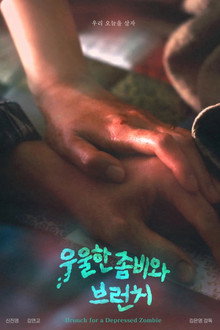 Brunch for a Depressed Zombie