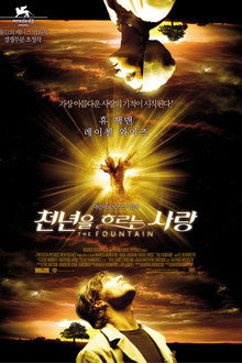 천년을 흐르는 사랑